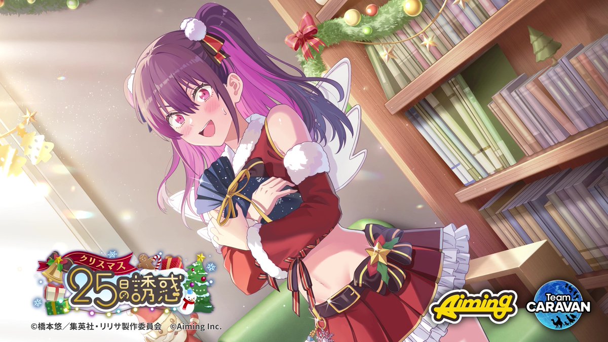 ◤新イベント予告◢ 11/19(水)より、クリスマスイベントを開催いたします🎄 イベント限定コンテンツを遊んで豪華報酬をゲットしましょう✨️ #リリステ #にごリリ #nigoriri