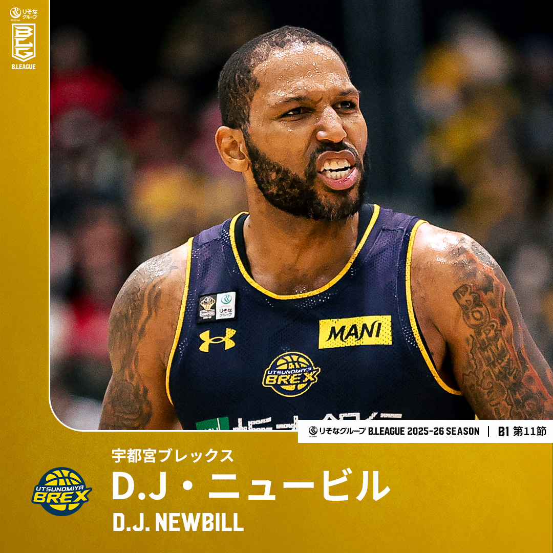 2季連続MVP男がコートを支配👑 東地区上位対決を連勝へ導く! 宇都宮#25 D.J・ニュービル(PG・SG|193cm) GAME1:13 PTS|7 AST|3 3FGM GAME2:25 PTS|9 AST|4 3FGM 【第11節 vs 宇都宮】 Dj ニュービル 宇都宮ブレックス / UTSUNOMIYA BREX #Bリーグ #りそなグループ
