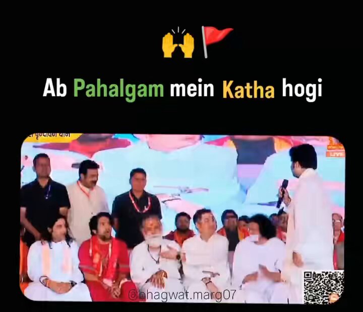 ऋषि कश्यप की धरती पहलगाम में जहा धर्म पूछ पूछ कर है हिन्दुओं का नरसंहार किया था वहीं उन आतंकियों की छाती पर होगी भागवत कथा 🔥