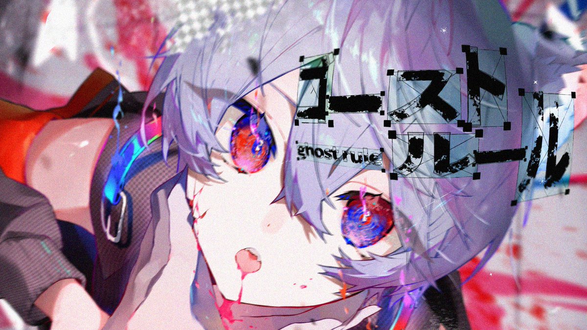 ゴーストルール / DECO*27 #cover