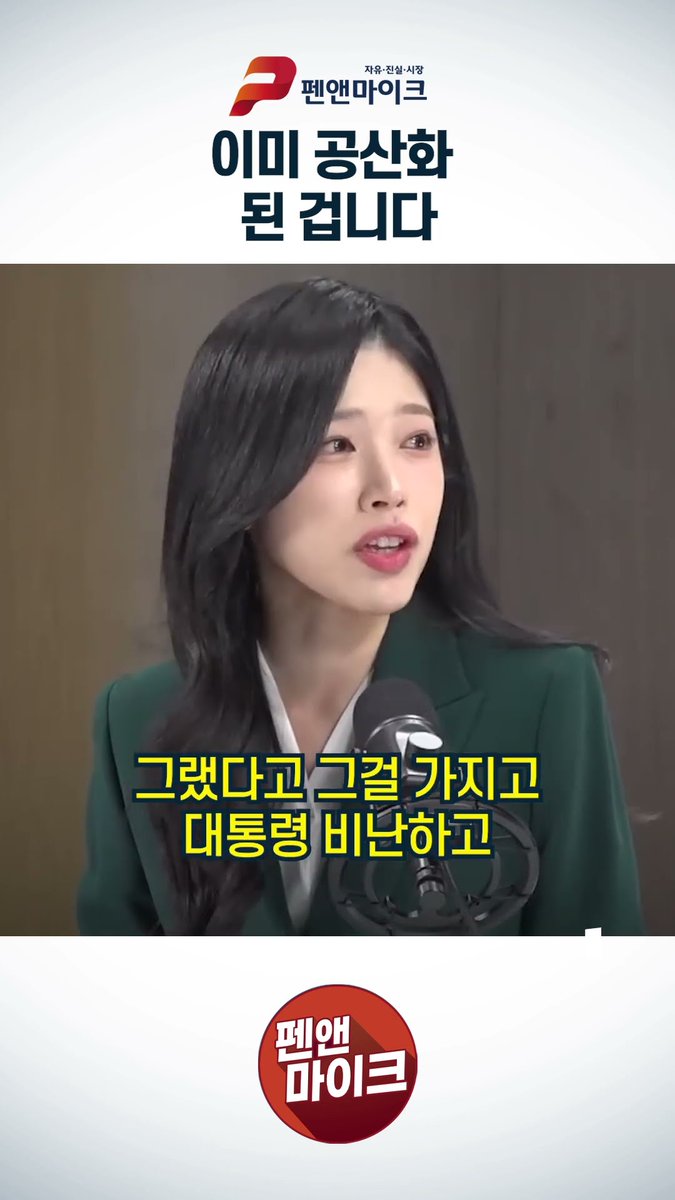 이미 공산화 된 겁니다