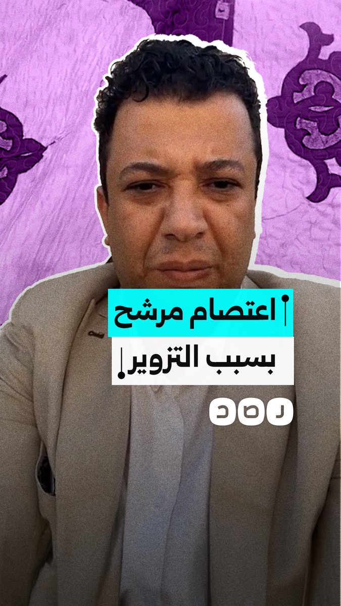 "تزوير فاضح".. مرشح لمجلس النواب يعلن اعتصامه في مقر اللجنة العامة للانتخابات في إيتاي البارود بمحافظة البحيرة