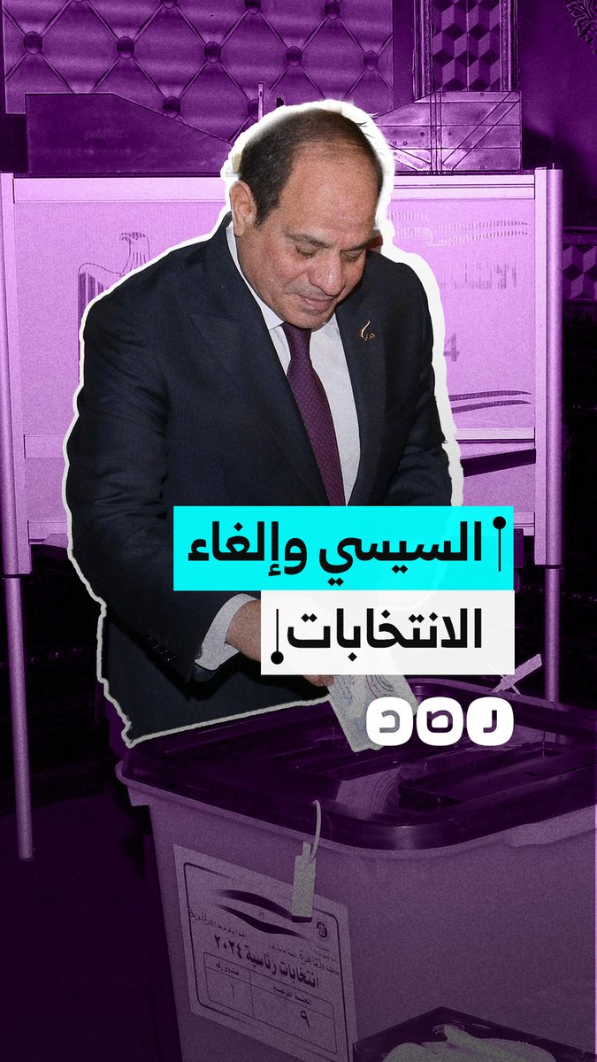 بعد فضائح التزوير.. السيسي يلمح بإمكانية إلغاء نتائج الانتخابات
