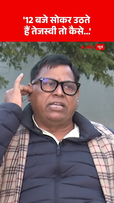 Watch | राबड़ी देवी के भाई सुभाष यादव ने कहा, '12 बजे सोकर उठते हैं तेजस्वी...' #BiharPolitics #LaluYadav #TejashwiYadav #RohiniAcharya #RJD #SubhashYadav #ChitraTripathiOnABP #MahaDangalWithChitra Chitra Tripathi