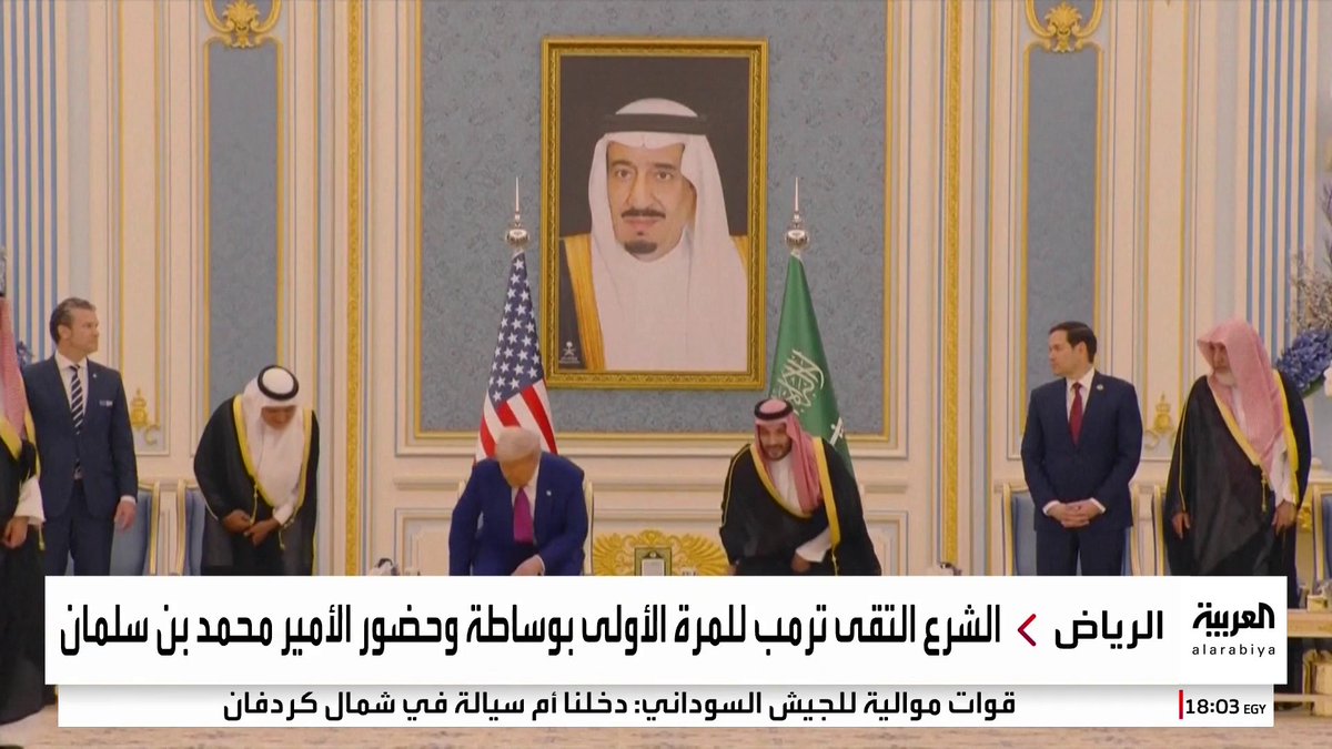 السعودية تواصل دعمها حكومة الشرع.. استثمارات ضخمة ووساطة لرفع العقوبات الأميركية عن سوريا #أميركا #السعودية #سوريا #قناة_العربية