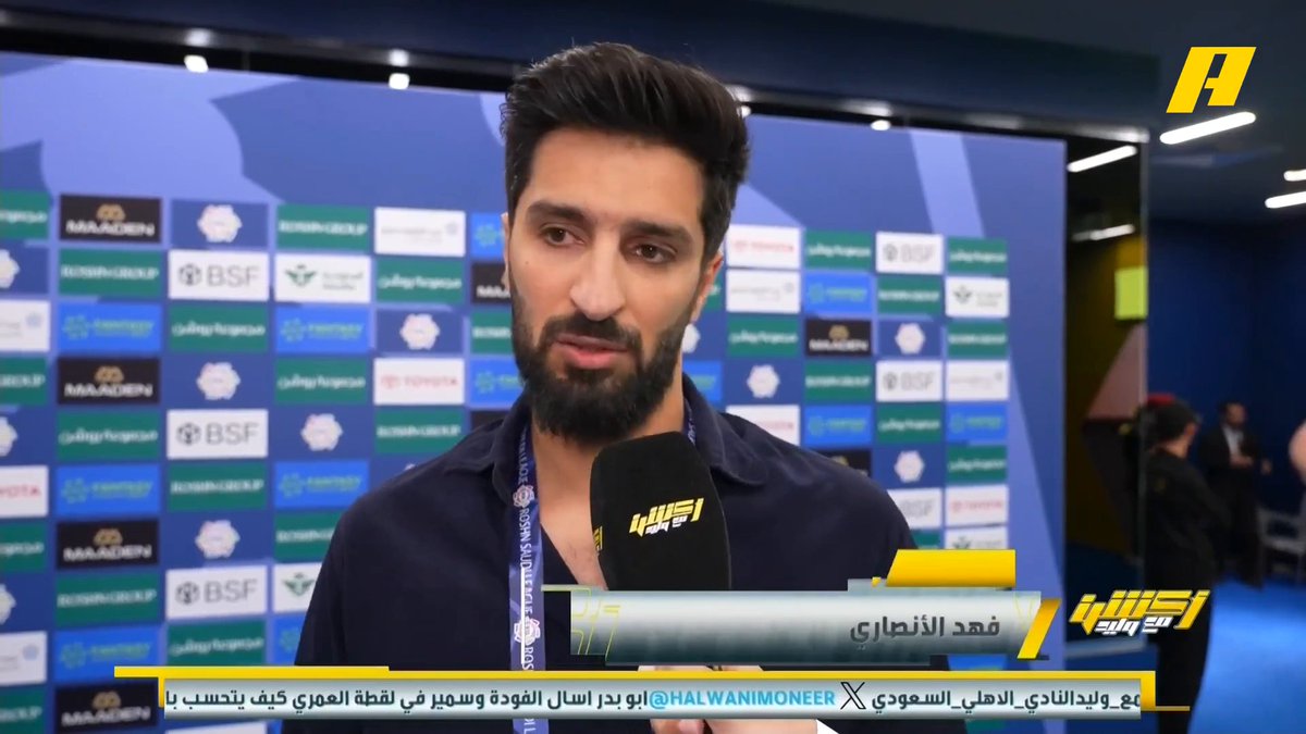 باعتراف لجنة الحكام جزائية النصر غير صحيحة نعتذر بشده للمدير التنفيذي لكرة الفيحاء "فهد الانصاري"و #الحقيقــــه_توجـــــع فعلا لست مقتنع بضربة الجزاء المحتسبة للنصر ولا يوجد فيها شيء يستحق العودة إلى VAR خسرنا بأخطاء التحكيم #صدارة_ترقل #اكشن_مع_وليد