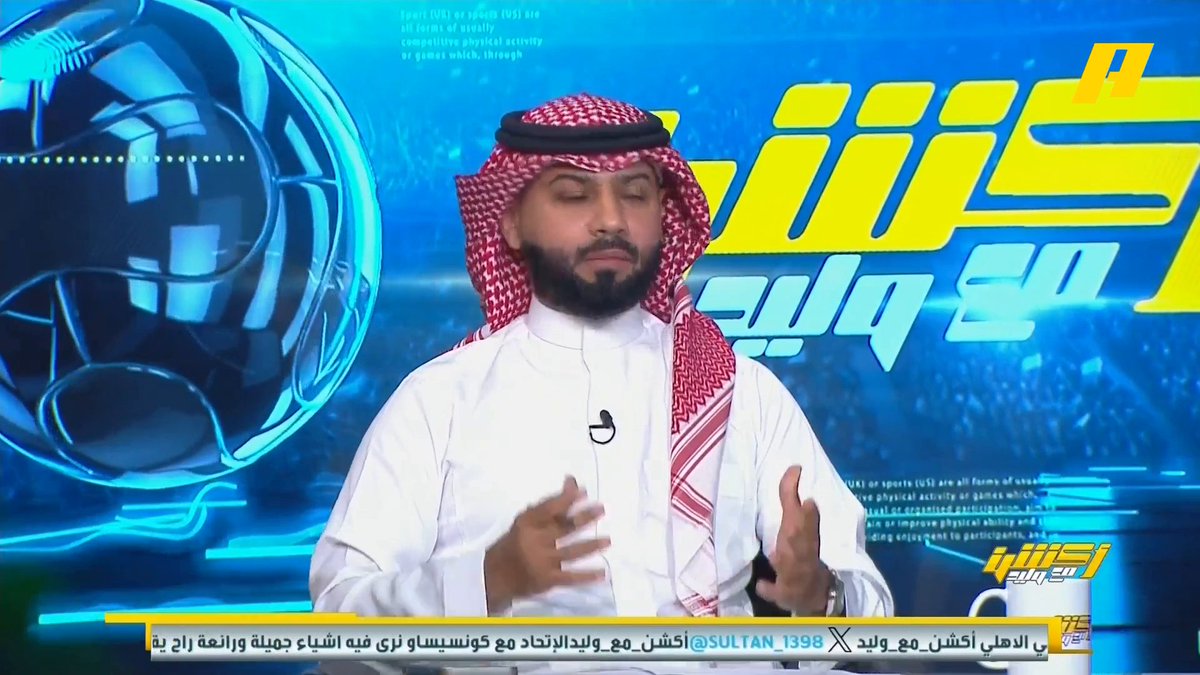قُدمت للنادي #الأهلي دعوة من لجنة المسابقات للمشاركة بـ #كأس_السوبر_السعودي وقرارات لجنة المسابقات غير قابلة للاستئناف حسب البيان الصادر من الحساب الرسمي المفروض الأهلاوي اليوم يشعر بالطمأنينة ويشرب شاي وأكبر همه يحط سكر ولا مايحط لأن الكأس أهلاوي🔥