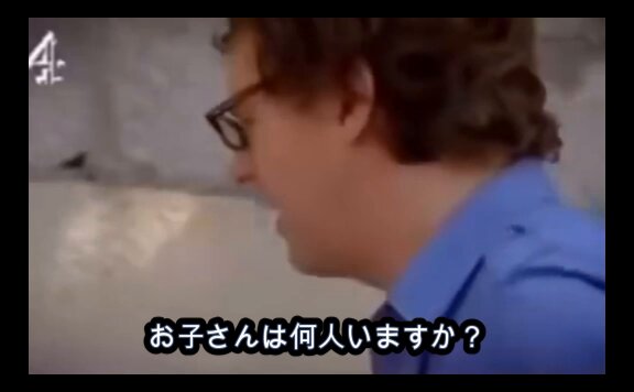 子供の数、84人。妻は17人。もし彼らが日本にいれば妻たちはシングルマザーとして、政府から何らかの支援を受けるだろう。彼らが日本にいれば、間違いなく日本人はマイノリティーになる。それで人口が増えるなら、それで構わないと考える経営者や政治家がいる。自分の妻は一人だと言うアメリカ人に対し、彼は大笑いした。
