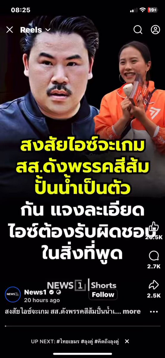 อีไอซ์ จ่อโดนฟ้องเพิ่มอีกคดี !!! #กันจอมพลัง ยันตรวจสอบบัญชีแล้ว - ไม่เคยถอนเงินสด - ไม่เคยฟอกเงิน - ฉลาก 200000 ใบ เช็คในระบบแล้ว ไม่เคยได้โควต้า - ยางรถยนน์ไม่เคยซื้อได้มาฟรี - ตู้คอนเทนเนอร์ใบละ 200000 จริงๆได้มาแค่ตู้ละ 30000 พร้อมส่ง พวกส้มหลายตัว เตรียมโดนฟ้องขี้แตก 🤣