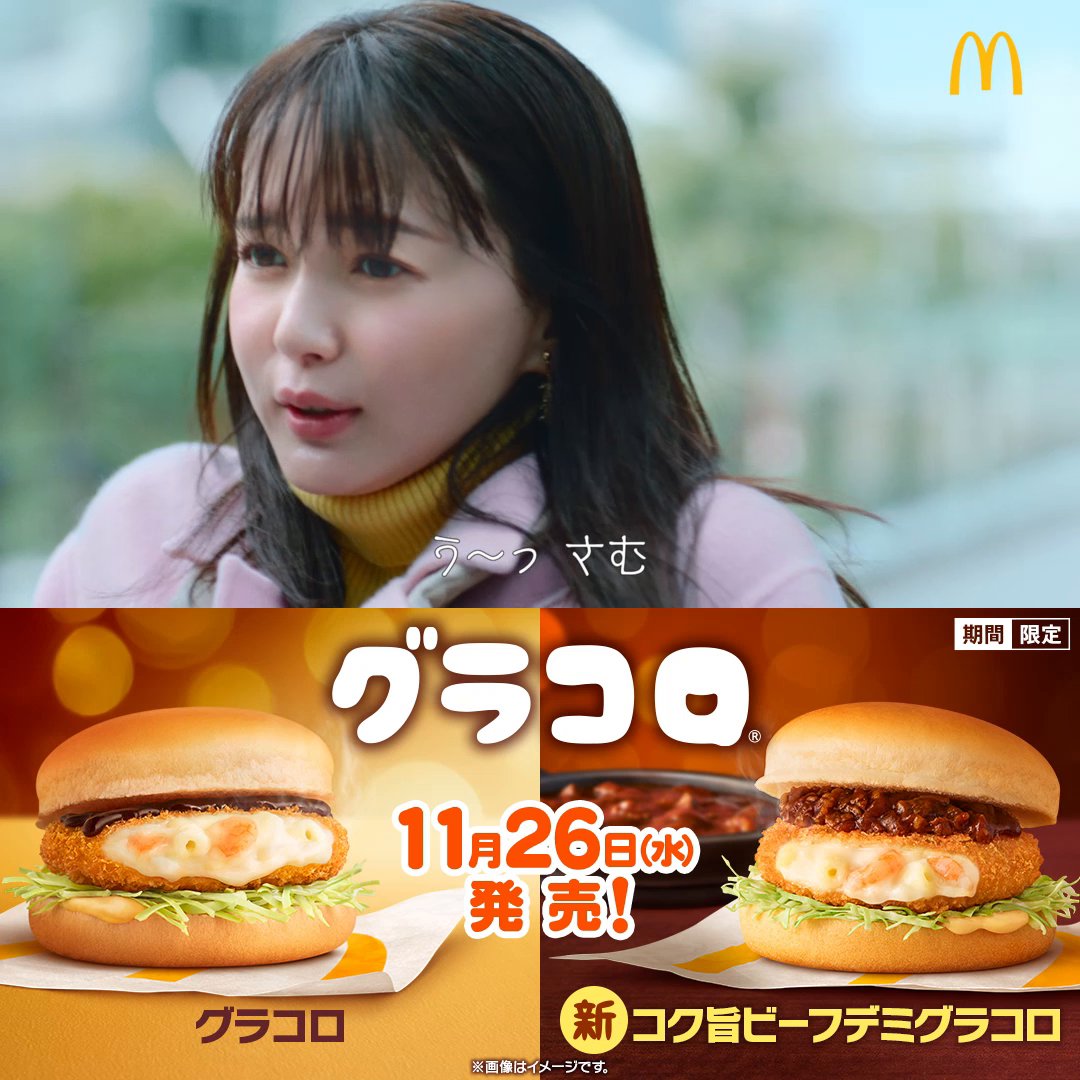 もうすっかり冬っすね！ と、 いうことは？ 11/26(水)発売