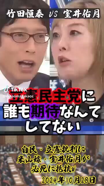 これからの立憲民主党に期待してますか？ ①期待している ②一部の議員には期待している ③期待していない ④滅ぶべし ⑤そもそもスパイ政党では？ ⑥その他リプ欄へ