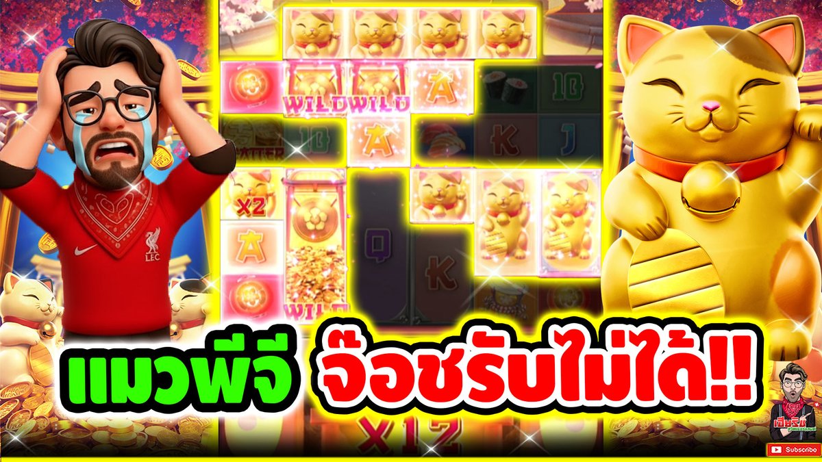 แมวพีจี เจอแบบนี้ จ๊อชรับไม่ได้ !! Lucky Neko - PG ⌛️ ติดตามเฮียริช : #เฮียริชสวิตเซอร์แลนด์
