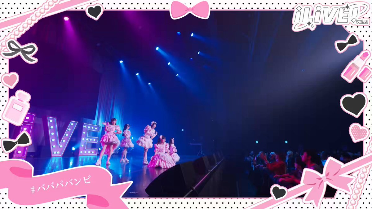 【🐿️ iLiVE! vol.21 🍂】 10組目は、# ババババンビ のみなさんです❤︎ 【 #ババババンビ 】 『 あいらいぶあいらぶゆー🩷 』 #ババババンビ #iLiVE
