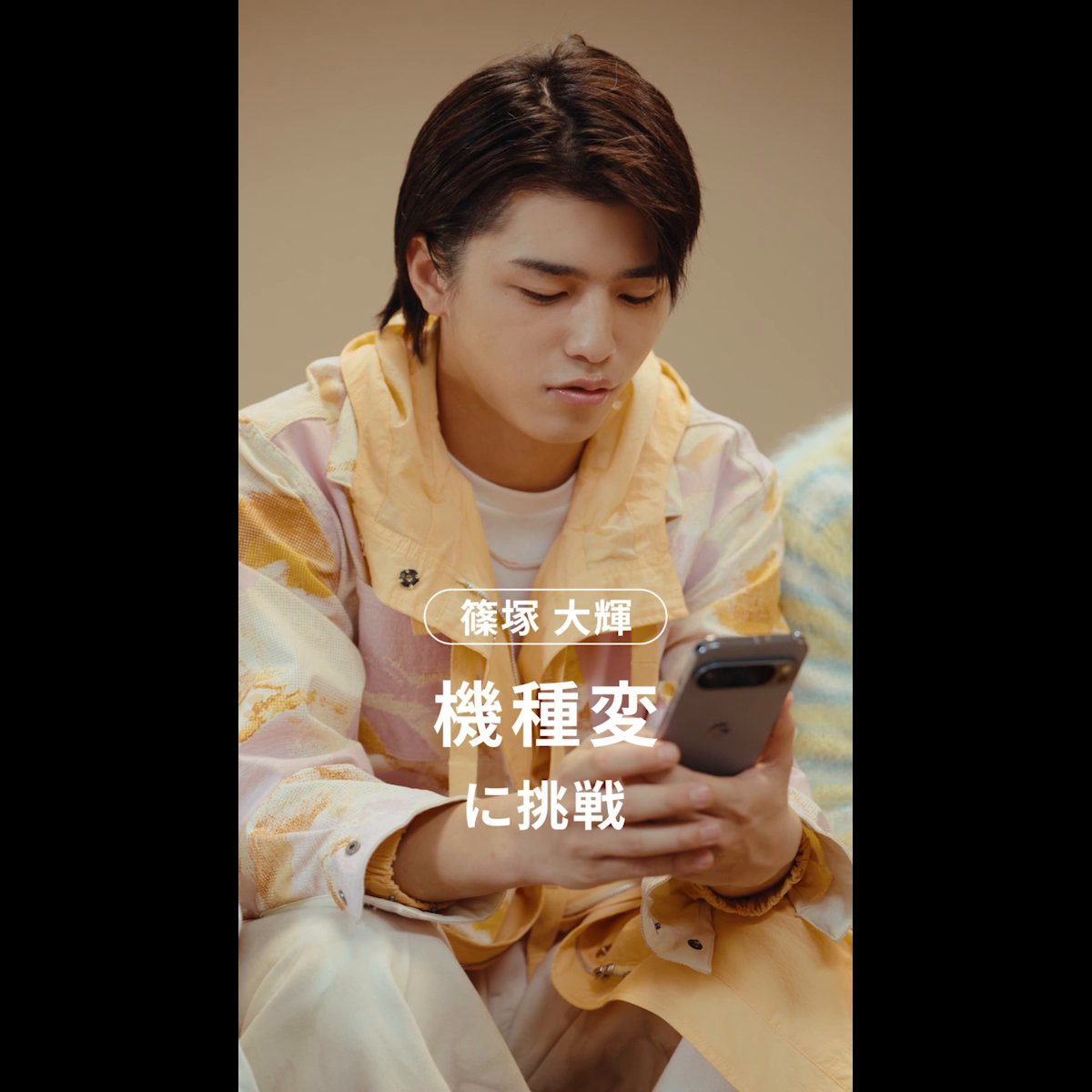 篠塚大輝さんの機種変更 難しいデータ移行も、ケーブル 1 本で簡単に完了します✨ #MasakiとShutoとShinoとGooglePixel