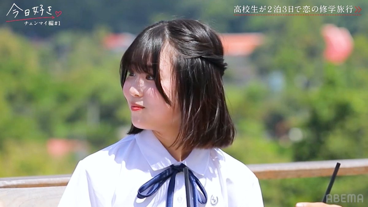 【天然すぎる】 高1男子の可愛さ炸裂 こういうのが実は一番嬉しい説 今日好き チェンマイ編 第1話 ABEMAで無料配信中❤️ ▷