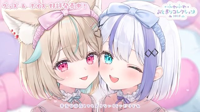 【 ※イヤホン推奨 】 ののこの ふわふわおとまり シチュエーションボイスサンプル公開! 左右からののこのにささやかれる…!?(?) ぜひ壁の気持ちで聴いてください😌 📅11/23 23:59まで! 🛒購入はリプ欄から!