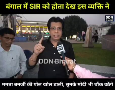 बंगाल में SIR होता देख 'ममता बानो' की पोल खोलकर रख दी भाई ने सुनकर तो मोदी जी भी चौंक उठेंगे