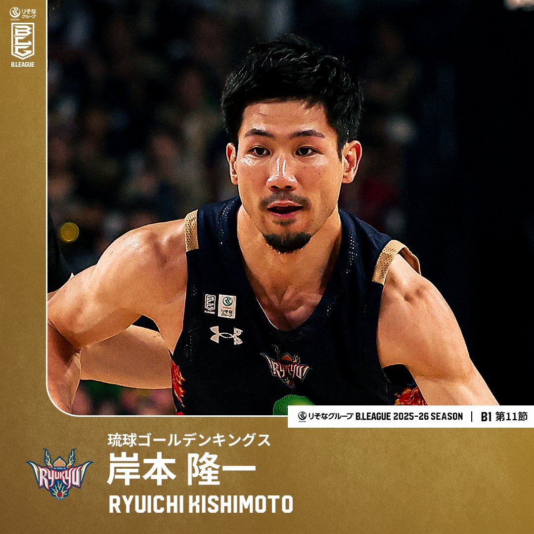 また新たな1000本に向けて📈 Mr.キングスがココナッツ大量収穫🥥🌴 琉球#14 岸本 隆一(PG・SG|176cm) GAME1:24 PTS|5 3FGM|3 AST GAME2:14 PTS|2 3FGM|4 AST 【第11節 vs 京都】 岸本隆一 Kishimoto Ryuichi 琉球ゴールデンキングス公式 #Bリーグ #りそなグループ