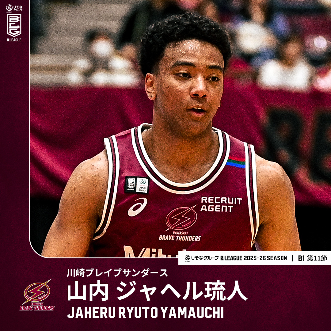 今季ホーム初勝利の立役者🌟 進化が止まらない川崎の若きホープ🐎 川崎#45 山内 ジャヘル琉人（SG｜190cm） GAME2：15 PTS｜3 REB｜2 3FGM 【第11節 vs 茨城】 川崎ブレイブサンダース⚡️川崎からバスケの未来を⚡️ #Bリーグ #りそなグループ