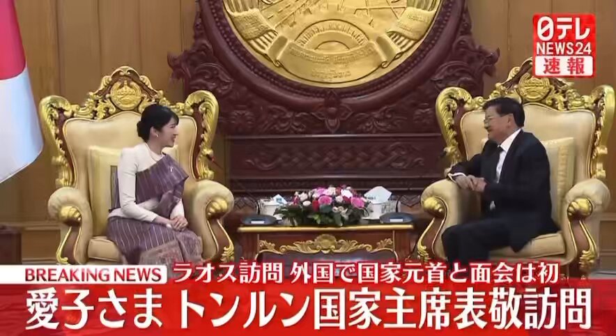メモも見ずにご自分のお言葉で。 何もかもが素晴らし過ぎて泣ける。 #敬宮愛子内親王殿下 #ラオスご訪問