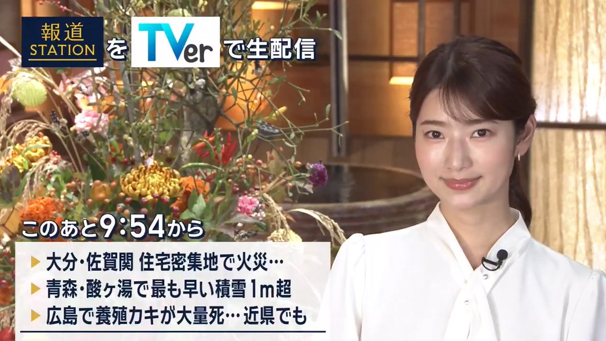 夜9:54から #スマホでも報ステ TVerでも #リアルタイム配信 ▼大分･佐賀関の住宅密集地で火災 ▼東北各地で初雪を観測…豪雪で知られる青森の酸ヶ湯では、過去最も早い積雪1m超えに ▼『生産量日本一』広島で養殖のカキが大量死…岡山や兵庫にも被害が広がる