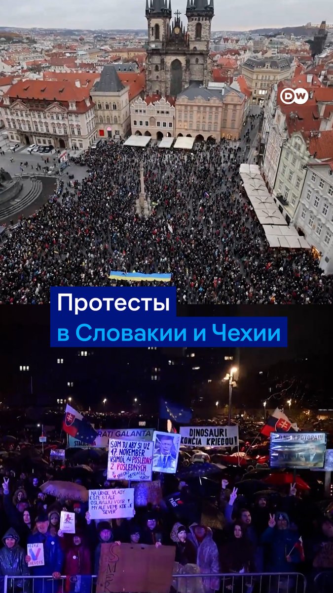 Тысячи человек в Словакии и Чехии вышли на протесты в годовщину "бархатной революции". В Словакии люди выступили против премьера Роберта Фицо и его пророссийского курса, а в Чехии - протестовали против лидера правопопулистов Андрея Бабиша, вероятного будущего премьер-министра