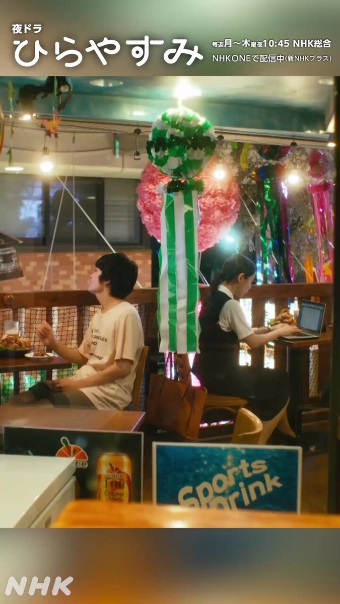 夜ドラ【ひらやすみ】🏠 配信は👉 「なんか 『おかえりー』って言ってるみたい」 「『おかえりー』って言ってます」 🐈 #岡山天音 #森七菜 #吉村界人 #光嶌なづな #吉岡里帆 #根岸季衣 #ドラマひらやすみ
