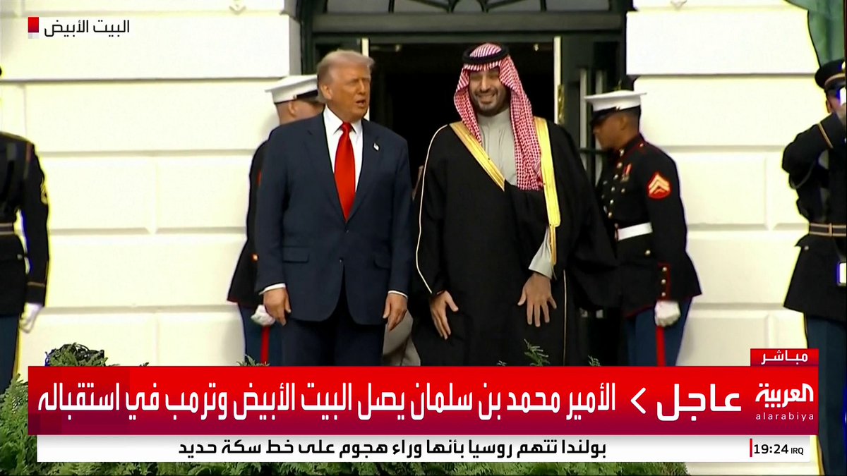 الأمير #محمد_بن_سلمان يصل البيت الأبيض و #ترمب في استقباله #قناة_العربية