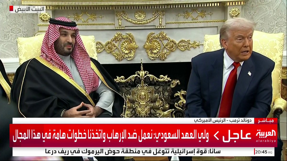 ترمب: رفعنا العقوبات عن #سوريا بناء على طلب ولي العهد السعودي #قناة_العربية