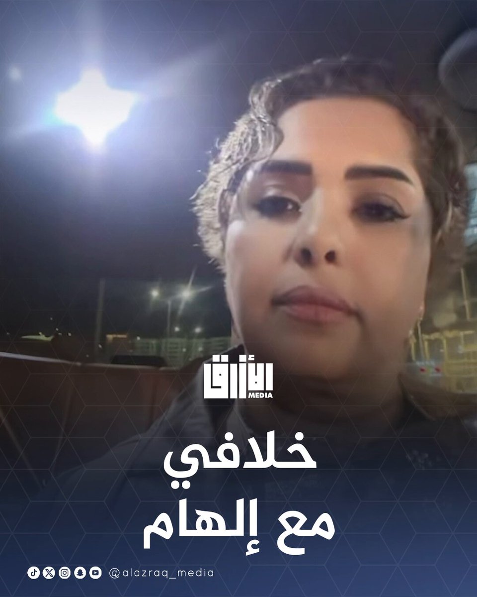 فيديو/ هيا الشعيبي: • خلافي مع الهام سببه ماقلت لها «مبروك»! • ماباركت لأن خليل التميمي عزيز علينا • يارب تطلع لعيالها وتغلق الأكاونتات وتتعلم