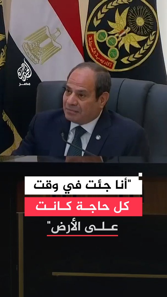 السيسي يقول إنه تولى رئاسة الجمهورية وكل شيء على الأرض لكن ما تم إنجازه في آخر 10 سنوات أقصى ما يمكن عمله
