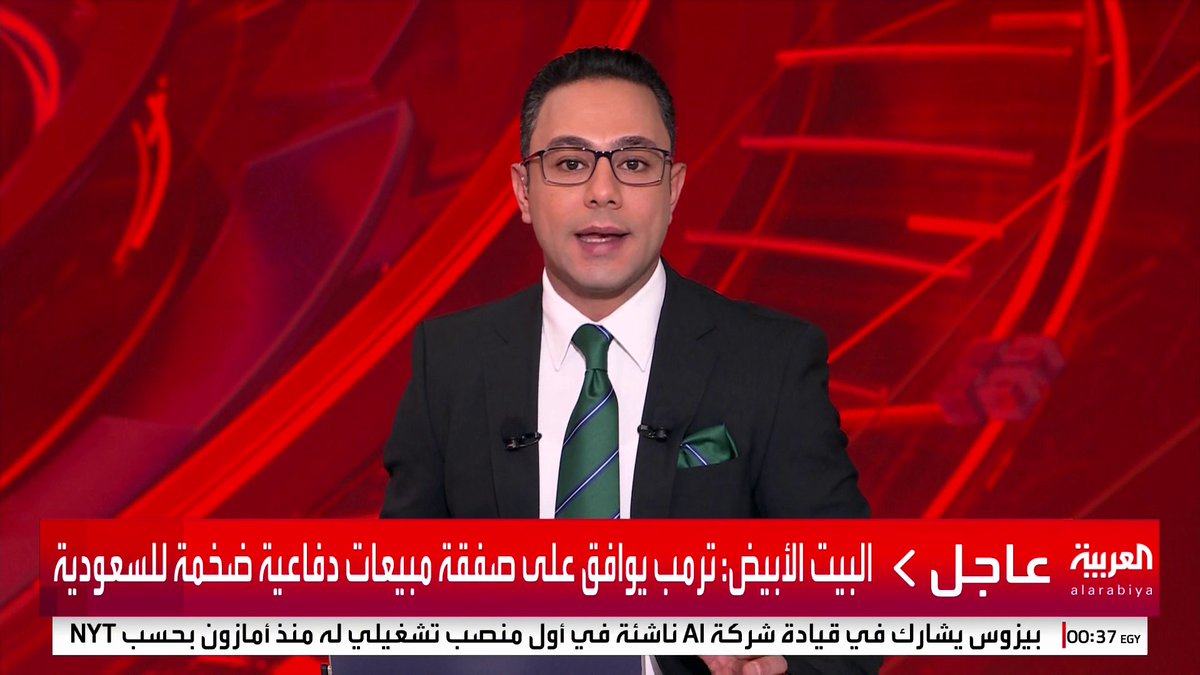 البيت الأبيض: * ترمب وافق على بيع مقاتلات F35 للسعودية * إبرام اتفاقية مع السعودية لبيع 300 دبابة * إبرام اتفاقية للتعاون النووي المدني مع السعودية * توقيع مذكرة تفاهم تاريخية بشأن الذكاء الاصطناعي مع السعودية #قناة_العربية