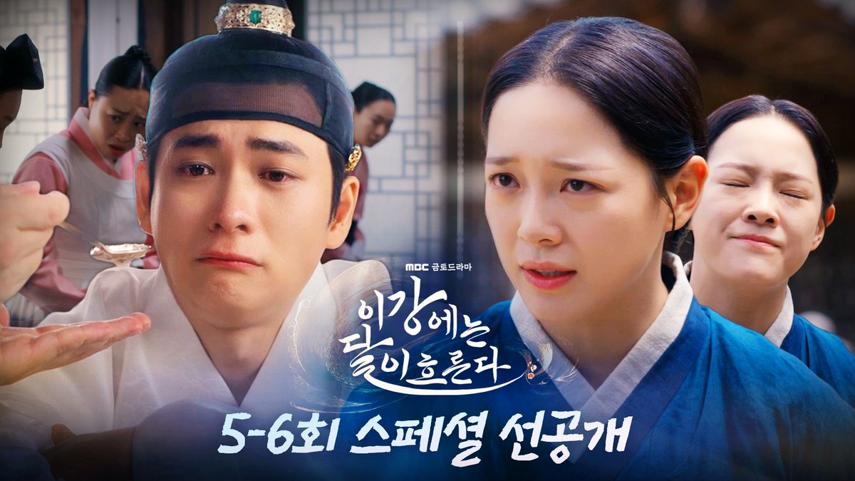 강달이도 대환장, 사람들도 대혼란 이제 어찌해야 하옵니까…?🤯 🌕5-6회 스페셜 선공개 #이강에는달이흐른다 매주 금토 밤 9시 40분 MBC 방송 #이강달 #강태오 #김세정 #이신영 #홍수주 #진구 #mbcdrama #MBC금토드라마 #MBC