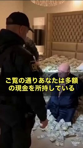 🎥今、ウクライナ政権の中枢で何が起きているのか。 国家原子力企業エネルゴアトムのセキュリティ責任者だったディミトロ・バソフ氏が、約100億円規模のマネーロンダリングと収賄容疑で、SBU（保安庁）に逮捕されました😨 しかも…押収されたのは札束の山💵 本人は「明日ドローン支援に寄付する予定だった。宝くじが当たっただけだ！」と主張📣 👮‍♂️「手錠かけたまま宝くじ当てたのか？」と尋ねられても、 「私は正直者だ！この手は何も盗んでいない！」と必死に叫ぶ姿が映像に残されています😅 ゼレンスキーが国外を転々としている理由… その影には、こうした“側近たちの汚職逮捕ドミノ”があるとも言われていて、彼が再び国内に現れるときは、「粛清を終えた正義のヒーロー」として演出するつもりではないかと🤔 📉そしていま、世界中から集まるウクライナ支援金の行方に疑問が噴出しています。 いったい誰が、どこで、何に使っているのか。 正義を語るその影で、現金の山が静かに積み上がっていました…。 因みにゼレンスキーの裏金は億を超えて兆単位です❗️ 国でも作ればエプスタイン島🏝️買って新しく。