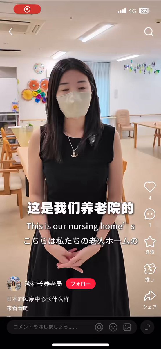 次々と中国人が日本の高齢者施設を買収して自己負担は10〜30％だと中国語で中国のSNSに向けて宣伝しているがこれはとても危険。仮に帰化した中国人一人の健康保険に扶養家族として中国人の血族が加入して日本にやってきたらどうなる？ 主に現役世代が中国人の扶養家族の高齢者の面倒を見る構図となる