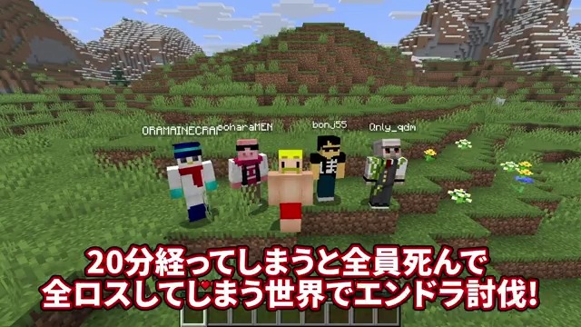 🦍🍆ドズル社チャンネル🍌☃️🐷 本日11/19(水)18:15からプレミア公開! ドズル社メンバーが20分でリセットされてしまう鬼畜な世界でエンドラ討伐を目指す! 特殊なチェストを駆使して、無事にクリアすることはできるのか!?