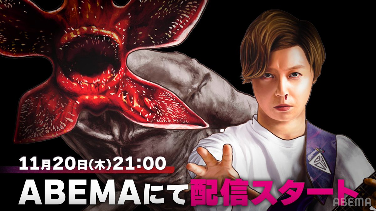 ||◤📣情報解禁◢|| 『STRANGER FREAKS』 明日11/20より 毎週木曜よる9時〜配信スタート📺 ストレンジャーシングス の大ファンである 堂本剛 が“いきすぎた愛”を詰め込み コラボアイテムをプロデュース👚✨ その製作過程の裏側に密着🎥 堂本剛 / .ENDRECHERI. 【STAFF】 #ENDRECHERI