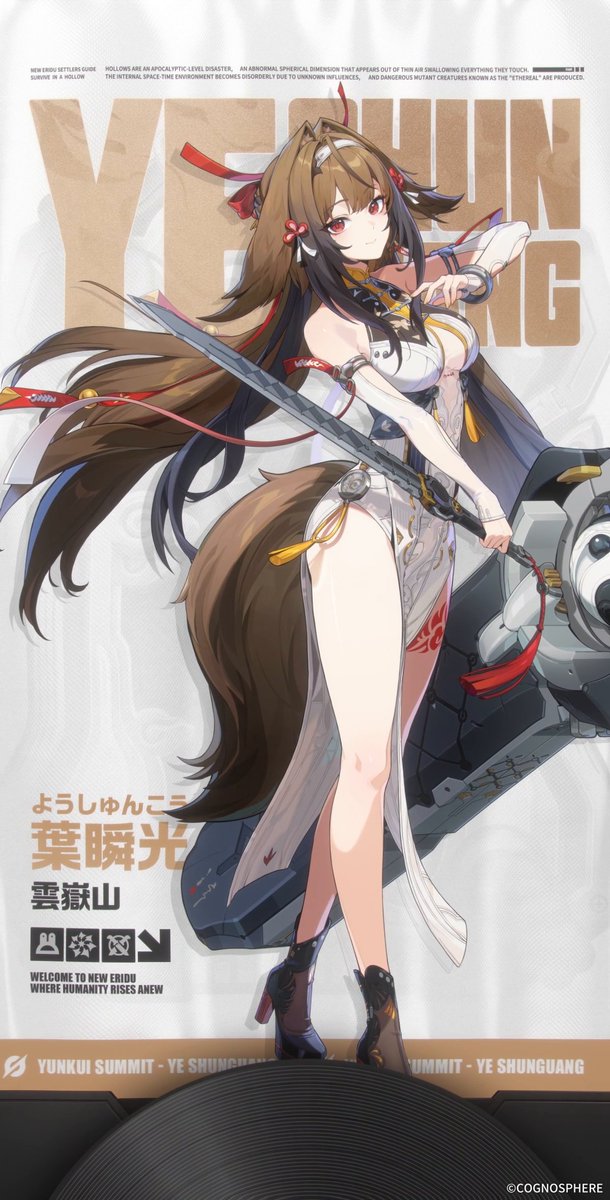 【声優発表】 葉瞬光役:M・A・O様