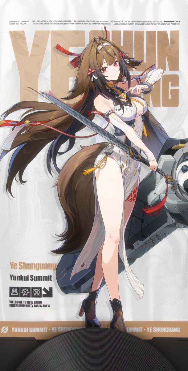 Agent Record | Ye Shunguang