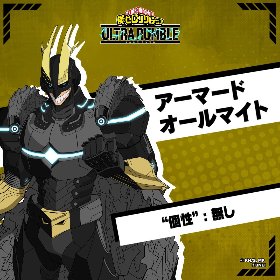 ━＼プレイアブルキャラ追加／━ #アーマードオールマイト ━━━━━━━━━━━━━━━ 平和の象徴、再来！ アーマードオールマイトが参戦！！ 1年A組の"個性"を模した装備を活かし 様々な戦況に対応できるキャラクターです！ 今すぐダウンロード！ #ヒロアカUR