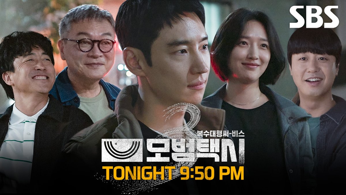 사이다 히어로물의 근본이 돌아왔다!💥 SBSX이제훈 표 오리지널 사이다 '모범택시3'🚖 "오늘 밤 9시 50분" 무지개운수 영업 다시 시작합니다. SBS <모범택시3> : 오늘 밤 9시 50분 첫 방송
