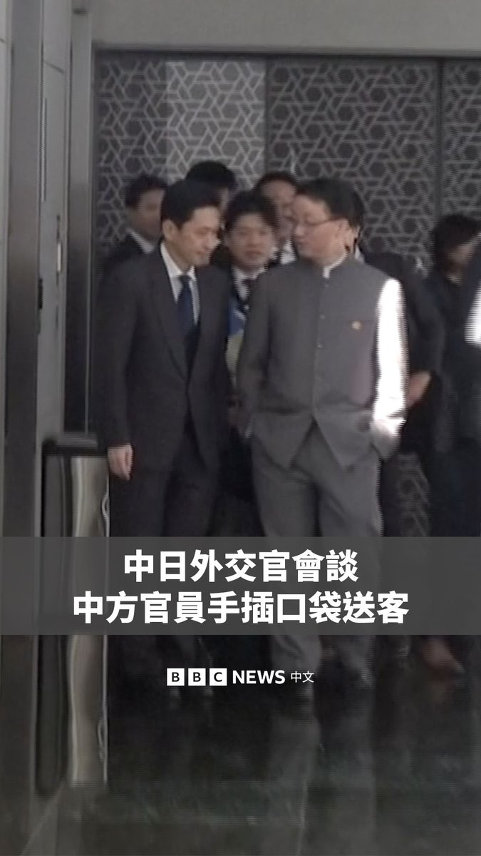 日本外务省一名官员本周访问北京，就中日外交风波与中国举行局长级磋商。 周二拍摄的画面显示，双方官员走出中国外交部大楼。中国外交部亚洲司司长刘劲松双手插在口袋里，日本外务省亚洲大洋洲局局长金井正彰则侧身低头听其讲话。 这一罕见的两国官员互动画面在社交媒体广为流传。据日本媒体报道，日本官员称媒体拍摄“没有与日方充分协调”，已就此提出交涉。