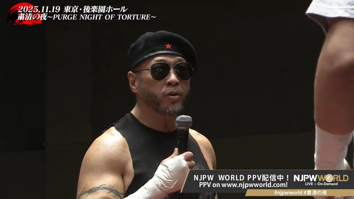 😈粛清の夜~PURGE NIGHT OF TORTURE~🌃 ヒップ東郷ワールド全開⁉️ ディック東郷も思わず…🤭⁉️ #njpwworld で配信中📡 🆚 ディック東郷 × ヒップ東郷 PPV購入はこちら ⇒ 視聴料金:3,500円(税込) #njpw #njpwworld #粛清の夜