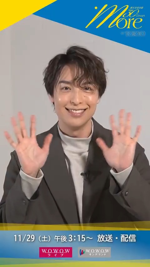 ＼ご本人よりコメント到着／ 🗣️僕の舞台デビュー 30周年記念コンサート✨ ぜひご覧ください❣ 🎹#海宝直人×オーケストラ more in TOKYO 舞台芸能活動30周年記念コンサート🎹 📅11/29(土)午後3:15～ 放送＆配信 #WOWOWでmoreコン #星風まどか 海宝直人(Naoto Kaiho) 星風まどか staff