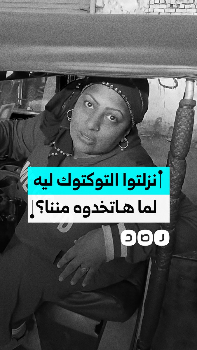 سائقة توكتوك تستغيث بالسيسي بعد حظره في عدد من المحافظات