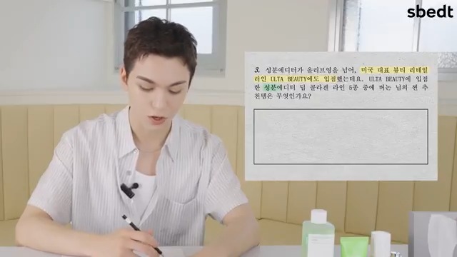 𝗦𝗕𝗘𝗗𝗧 𝘄𝗶𝘁𝗵 𝗩𝗘𝗥𝗡𝗢𝗡 스벳 능력 시험 : 스능📖 ⠀ 2번까지 완벽하게 맞춘 여러분👍 이제 거의 끝을 향해달려가는 스능 마지막 관문 ⠀ 마지막은 역시 주관식📝 이번엔 여러분이 버논님의 답을맞출 차례! ⠀ ③ 성분에디터가 올리브영을 넘어, 미국 대표 뷰티 리테일라인 ULTA BEAUTY에도 입점했는데요. ULTA BEAUTY에 입점한 성분에디터 딥 콜라겐 라인 5종 중에 버논님의 찐 추천템은 무엇인가요? ⠀ 버논님이 직접 추천한 ULTA BEAUTY 입점 딥 콜라겐 라인 5종 중, 그의 PICK은 과연…?💚 ⠀ 정답을 알 것 같다면 댓글로 버논’s PICK을 남겨주세요!💬 ⠀ - ⠀ The SBEDT Ability Test: S-Neung 📖 ⠀ You’ve made it perfectly through Question 2! 👍 Now it’s time for the final challenge of the S-Neung, we’re almost at the finish line! ⠀ And of course, the last one’s a short-answer question 📝 This time, it’s your turn to guess VERNON’s answer! ⠀ ③ SungboonEditor has expanded beyond Olive Young and is now available at the leading U.S. beauty retailer, ULTA BEAUTY! Among the five Deep Collagen Line products available at ULTA, which one is VERNON’s top pick? 💚 ⠀ Which of the five Deep Collagen products that were newly launched at ULTA BEAUTY do you think is personally recommended by VERNON? 👀 ⠀ If you think you know VERNON’s PICK, leave your answer in the comments below! 💬 . . . #VERNON #버논 #sungbooneditor #SBEDT #성분에디터 #스능 #스벳능력시험