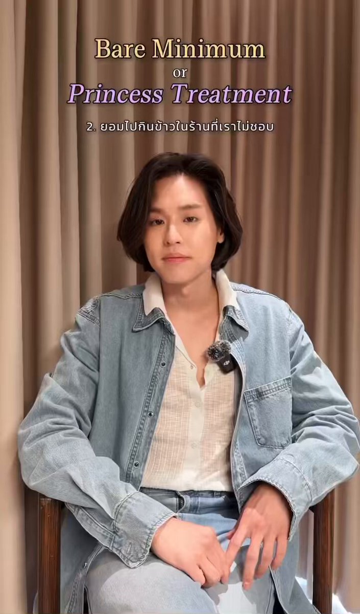 - ไปกินร้าวที่ไม่ชอบได้ ทุกคนมีร้านไม่ที้ชอบก็สลับกันตามใจกัน - เปย์ค่าข้าวได้ ไม่ต้องวันสำคัญก็จ่ายให้ได้ - ไปรับส่งได้ถ้าเค้าไม่มีรถแล้วเราว่าง - ช่วยถือของเป็นปกติ - ปรับตัวกับเพื่อนได้เป็นปกติของความสัมพันธ์ อห ผู้ชายทัศนคติแบบนี้ไม่ได้มีแต่นิยายนะเฟ้ย😭 #bbillkin