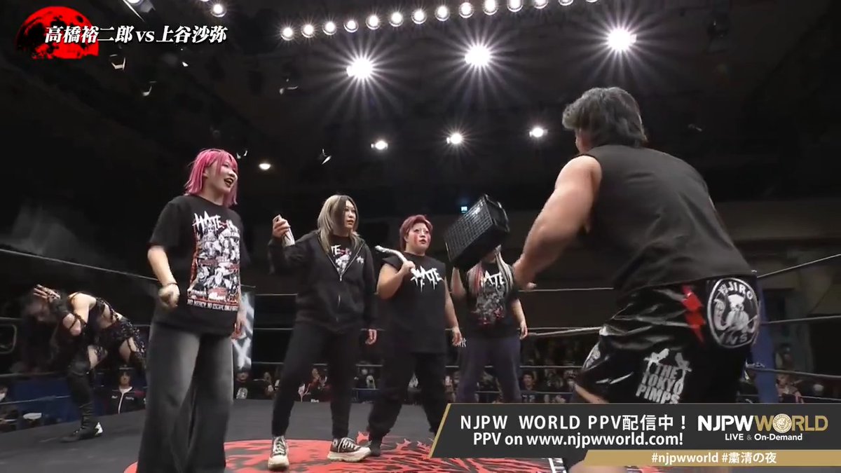"H.A.T.E." 上谷沙弥 SAYA KAMITANI & 刀羅ナツコ & 小波(KONAMI) & 吏南🥀Rina & 琉悪夏 PPV⏩ #njpw #STARDOM #njpwworld #粛清の夜