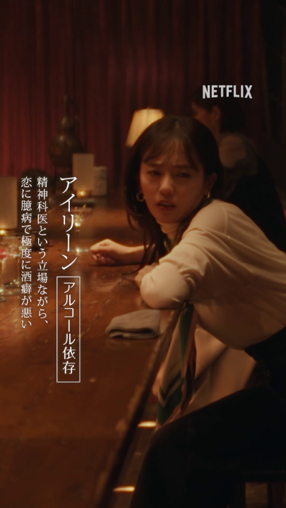 誰にも触れられない壮亮（小栗旬）、人からの視線が怖いハナ（ハン・ヒョジュ）、不眠に悩む寛（赤西仁）に酔わないとやってられないアイリーン（中村ゆり）。 大人だって悩みがあるし、恋もする。