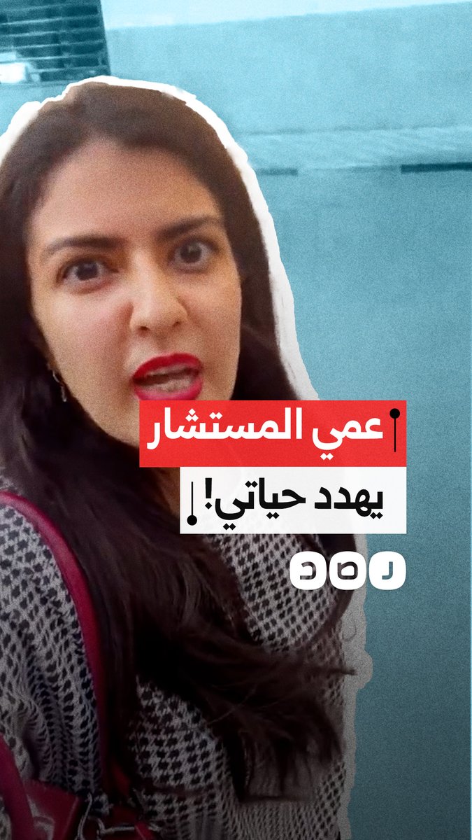 "أنا خايفة على حياتي".. ابنة محافظ الشرقية الأسبق تستغيث بسبب تلقيها تهديدات من عمها المستشار عادل عبد المجيد إثر نزاع على الميراث